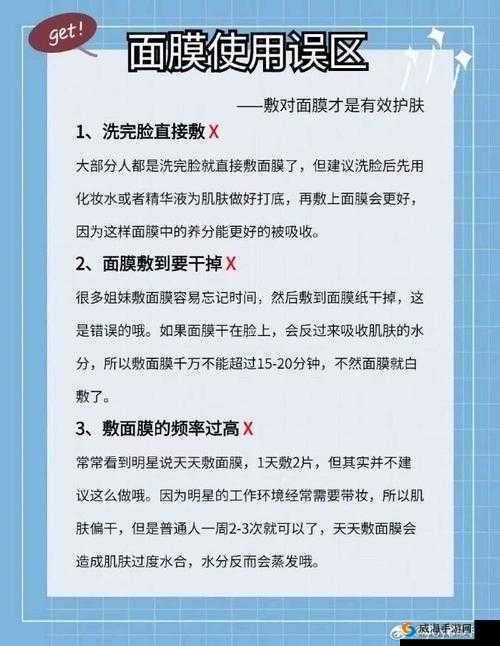 一边亲下一边面膜使用方法之详细步骤与注意事项