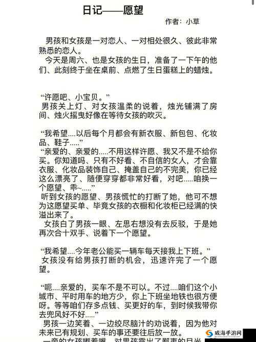 娇妻大交换 1-20：震撼刺激的别样情感故事大揭秘