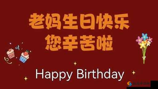 妈妈生日喝酒了没忍住，没想到后果这么严重