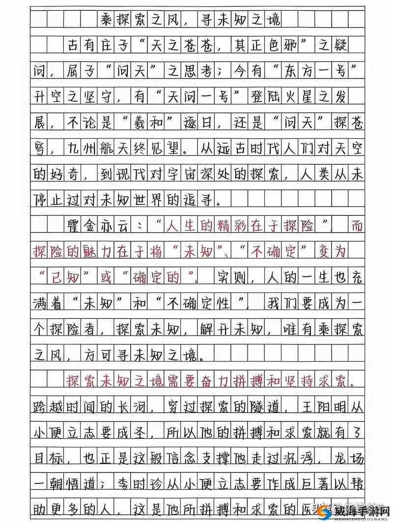 深入探索未知领域，关键词的深度解析与一场思维奇妙之旅