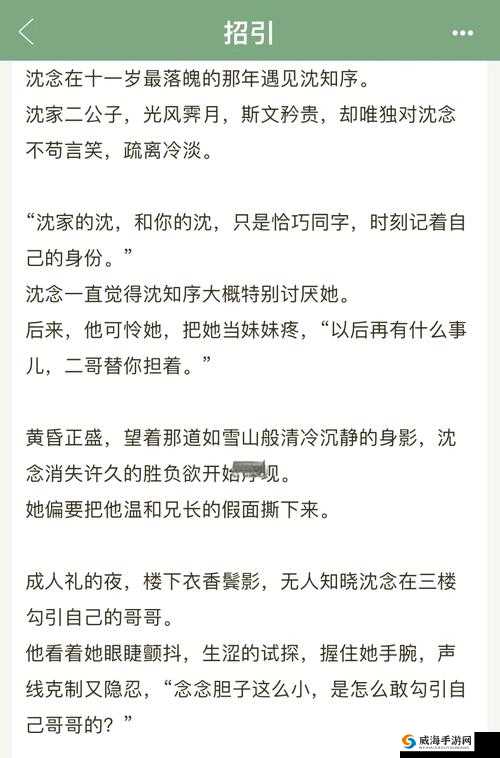 女主体质必须和多个男的现代：他们之间的情感纠葛与命运交织