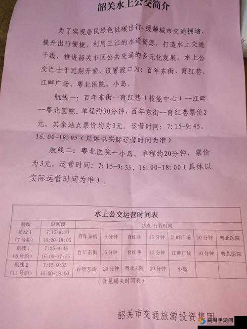 公交车上被蹭水后多久恢复正常之详细分析与探讨