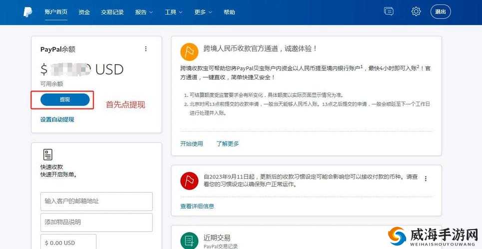 PayPal 未满十八岁怎么开：详细步骤与注意事项解析