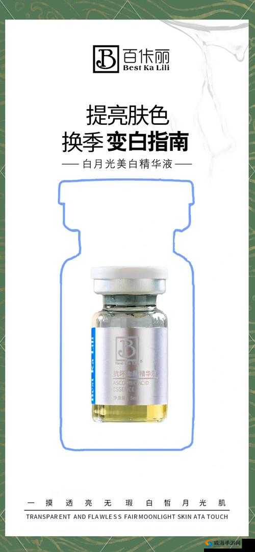 色哟哟一区二区三区精华液：带来肌肤焕彩的秘密武器