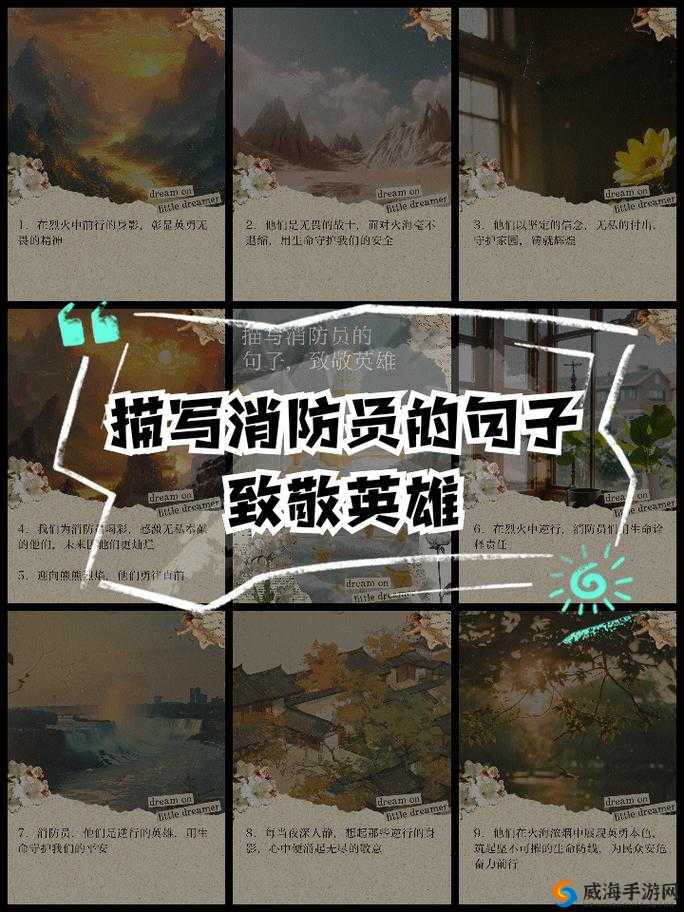 五个消防员帮女主消火的小说名字之英勇无畏的救援与爱的交织