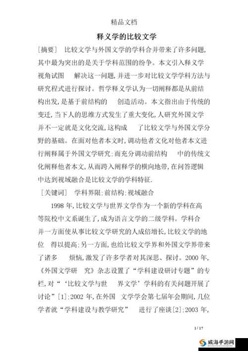 关于jp 是什么意思的详细解读与探讨