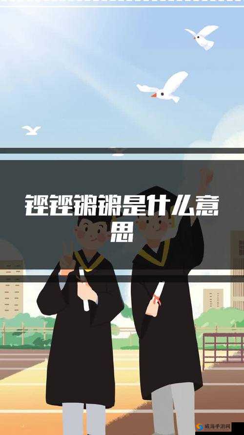 铿锵锵锵锵锵锵锵锵铜：奏响震撼人心的金属旋律