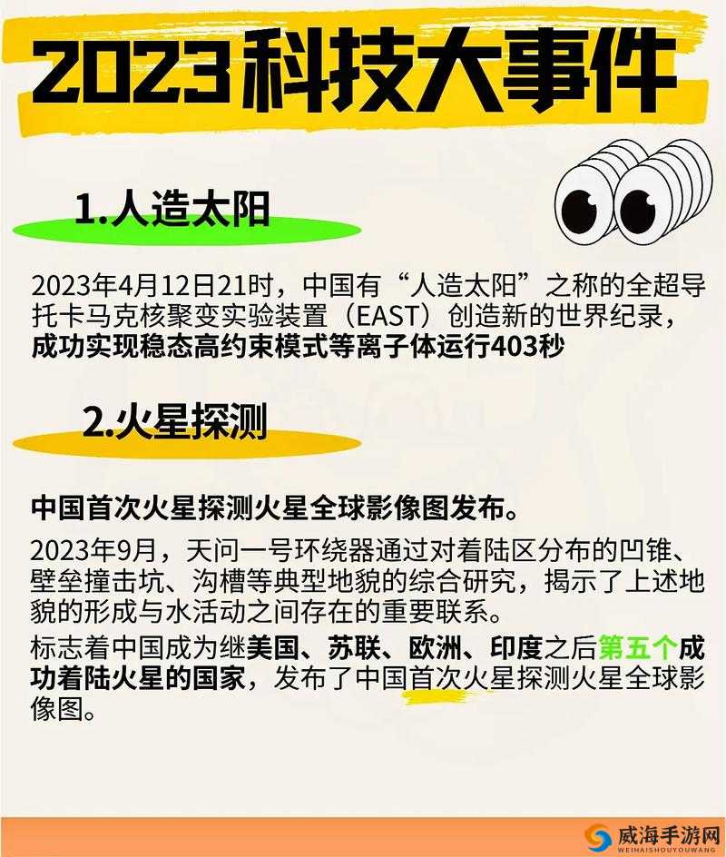 热门事件 51 吃瓜年度报告：回顾 2023 年网络热点事件