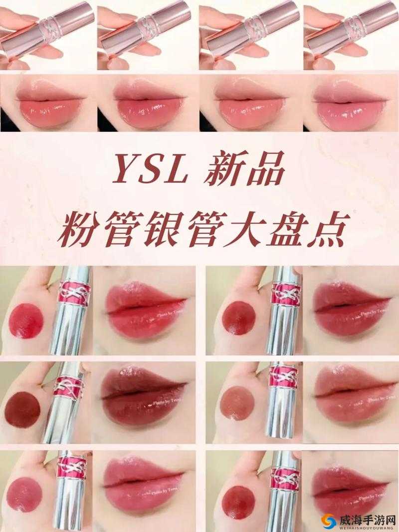 ysl 热门蜜桃色传奇：打造迷人妆容的必备色彩选择