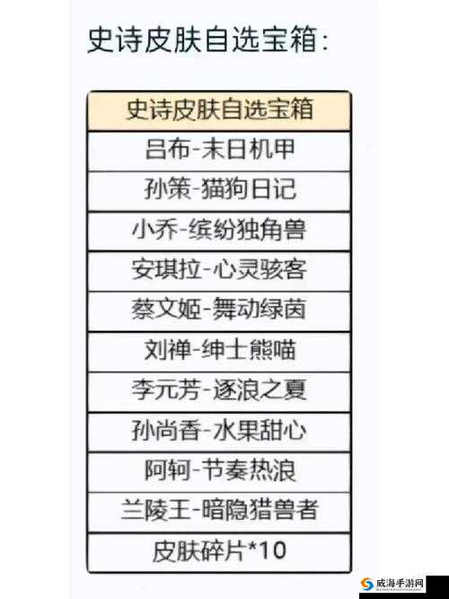 王者荣耀跨年宝箱惊喜亮相，11款全新皮肤细节大揭秘抢先看