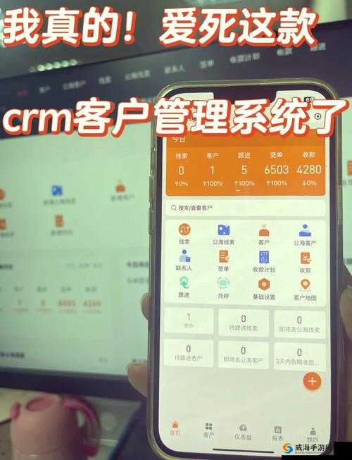 成免费 CRM 播放模式特点：便捷高效且功能多样