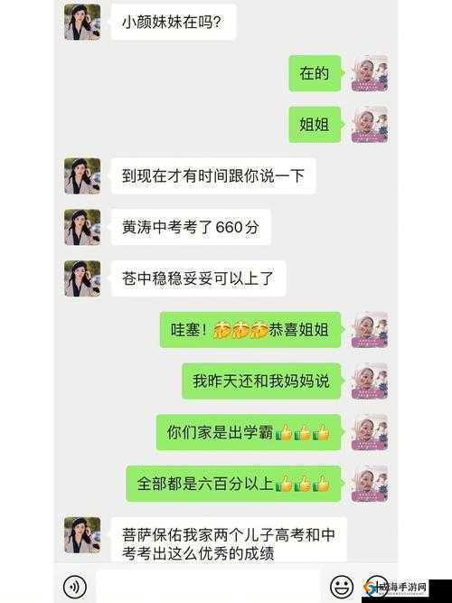 妹妹中考前让我 C 了 1 次：考前的意外之喜