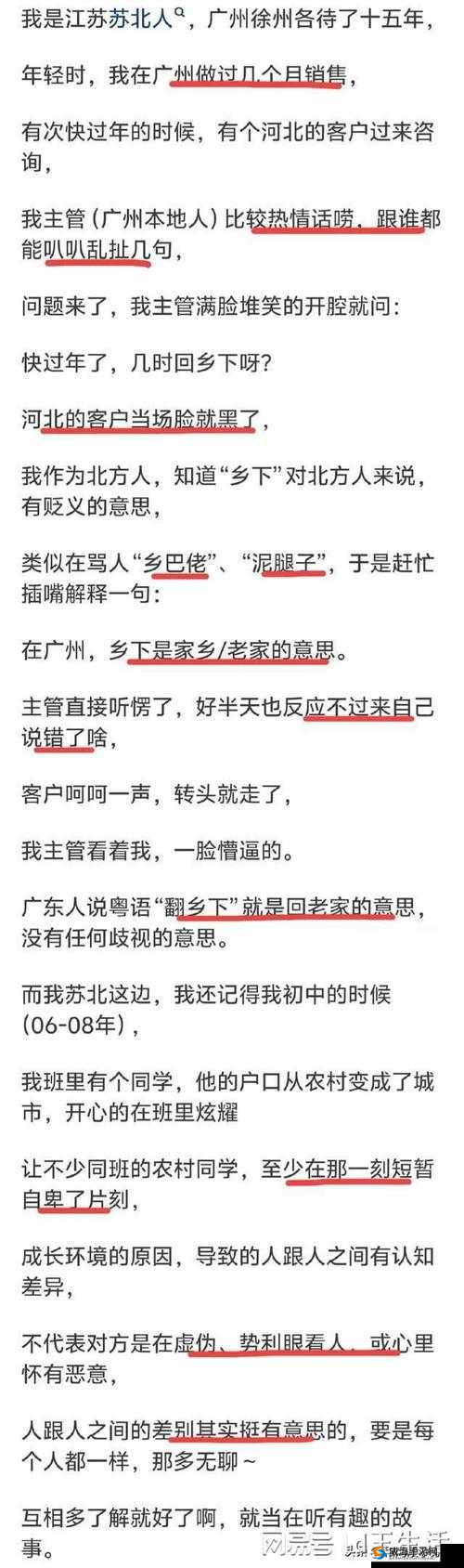 我可以插嘴吗无弹窗免费阅读：精彩内容等你探索