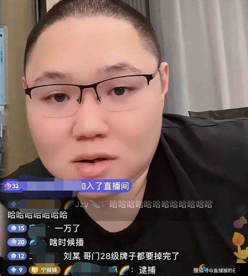 斗鱼主播 PDD 疑似被劝退：背后原因引发网友广泛猜测