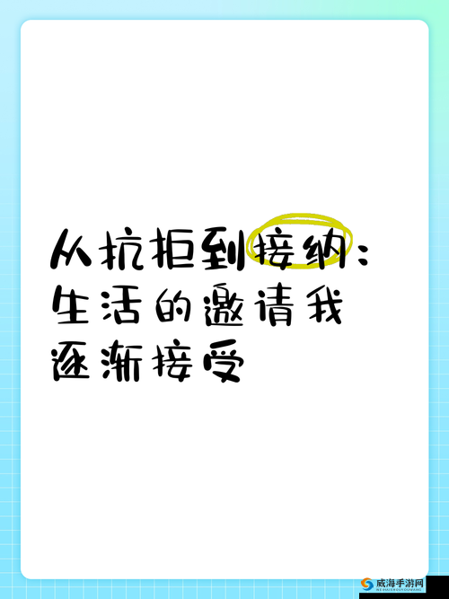 从开始拒绝到慢慢接受：视频的奇妙转变