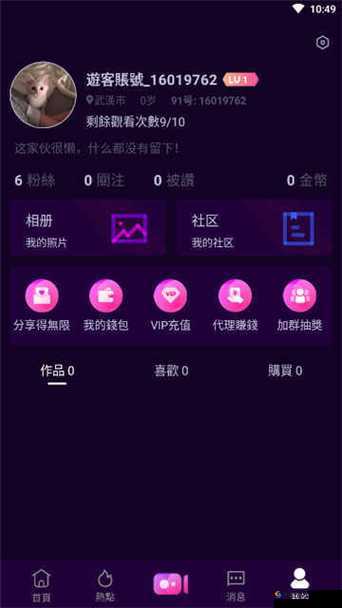 91GBAPP ：一款改变你生活的强大应用程序