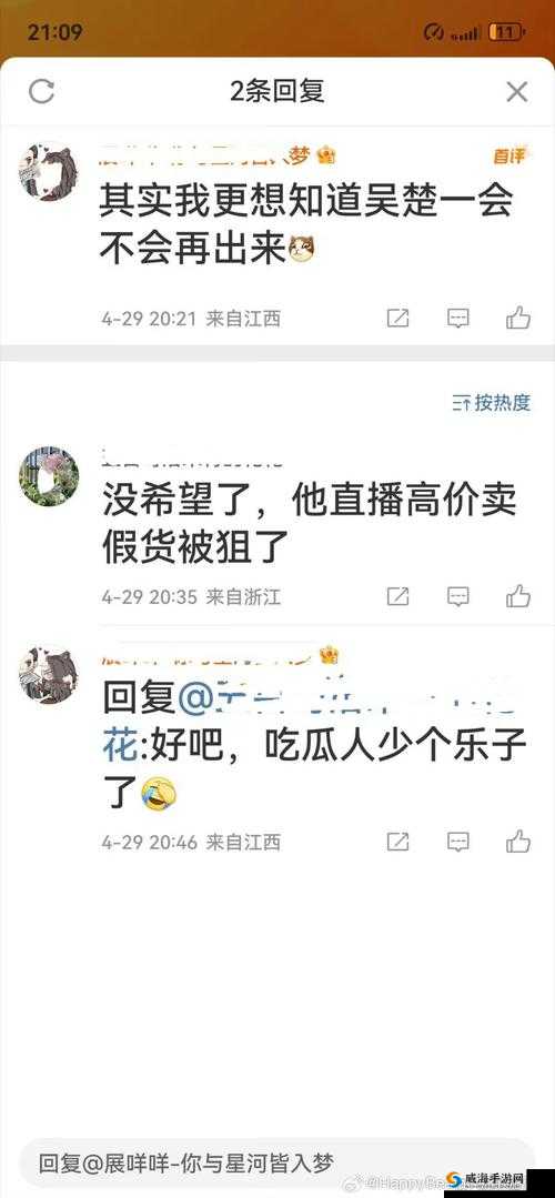 51 热门吃瓜爆料：这些爆料背后的故事与影响你知道吗