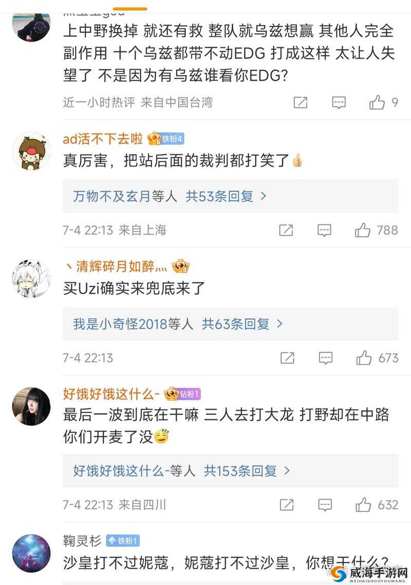 粉丝热议 EDG 不敌 TT 引热议探讨失利原因及后续发展