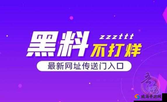 免费吃瓜爆料网站：实时更新热点事件，揭秘娱乐圈内幕