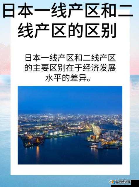 一线产区和二线产区的差距原因：产业发展水平、政策支持和地理位置等多种因素共同作用