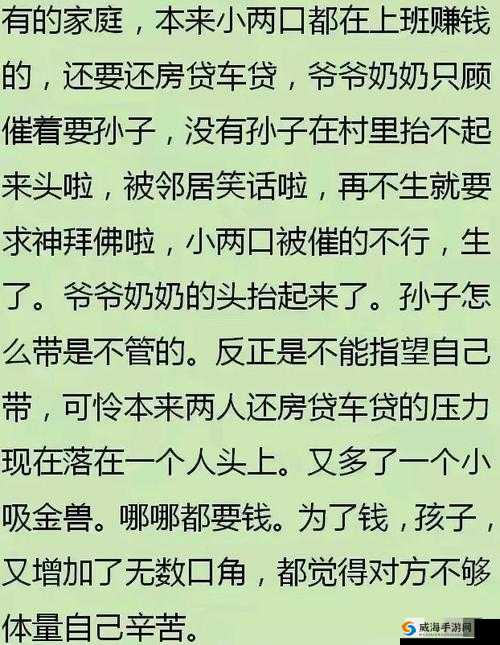 轮到二哥了：他厚厚的嘴唇引发的家庭故事