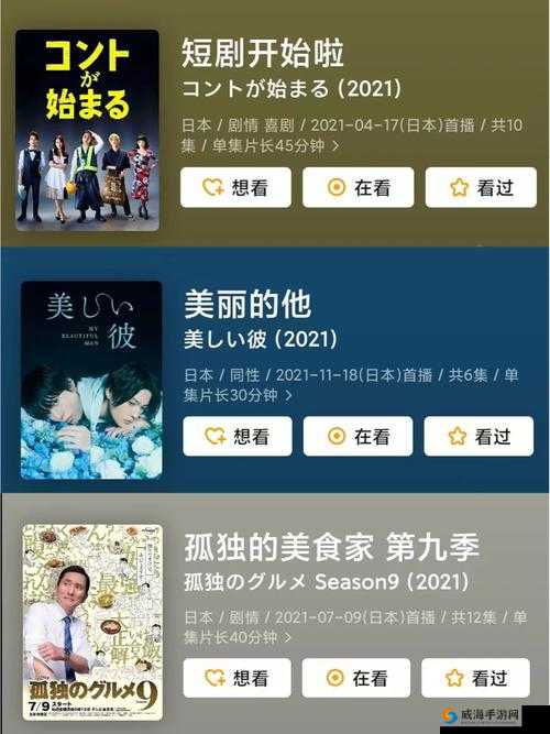 如何使用 4399 日本电视剧免费大全下载：详细步骤解析