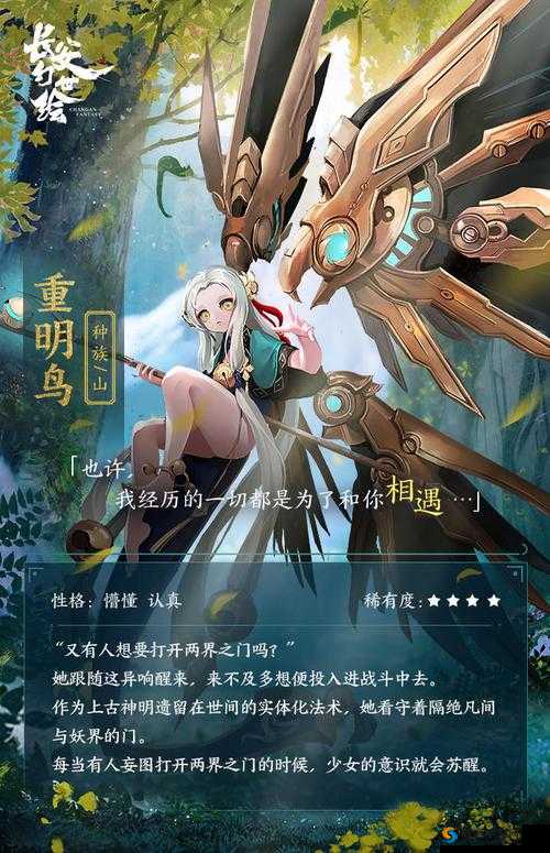 长安幻世绘妖灵深度剖析，沙行鸟的实力究竟如何，是否值得培养？