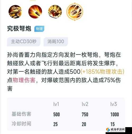 王者荣耀孙尚香技能调整深度解析，二技能额外伤害与物理穿透增强