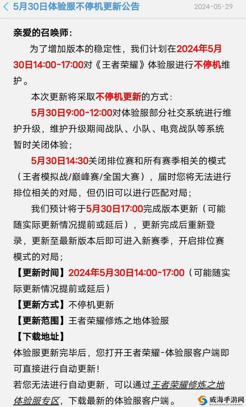 王者荣耀10月30日全服更新公告对资源管理重要性的解析及高效策略应用