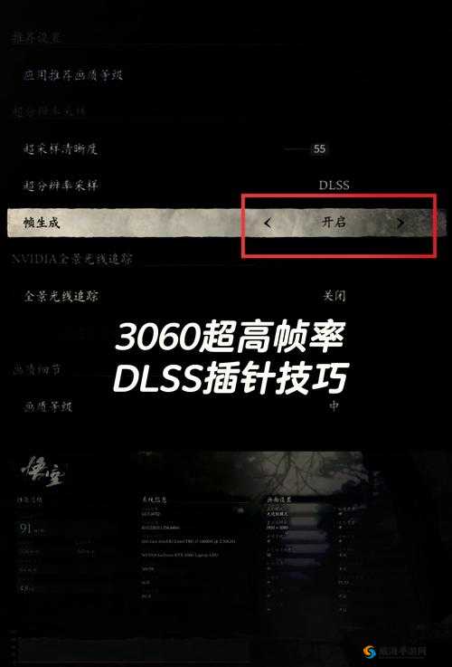 显卡的DLSS功能怎么开启：详细步骤与注意事项