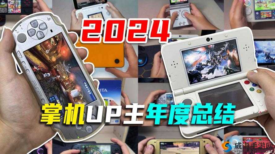 IGN 评 2024 最佳游戏掌机：满足你随时随地游戏的梦想