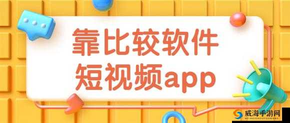 靠比较软件下载大全app 免费：提供超多实用软件下载资源