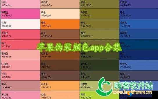 苹果带颜色伪装 app 推荐：这些伪装 app 你一定要知道