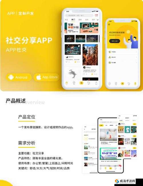 蜜桃夜聊 APP：打造优质互动交流平台 丰富你的闲暇时光