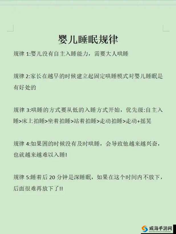 睡眠性格指导第一季之探索不同性格与睡眠的奥秘深度解析