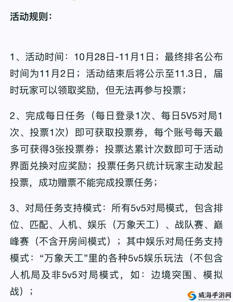 王者荣耀情怀与梦想交织，返场投票主会场盛大启动，共铸荣耀时刻