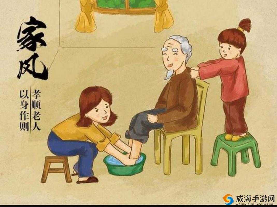 母慈子孝共天伦，传承优良家风美德