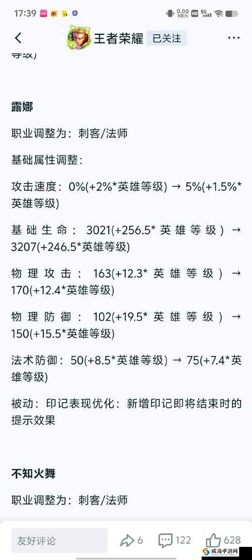 王者荣耀露娜体验服调整，取消重做计划，前期被动伤害显著提升