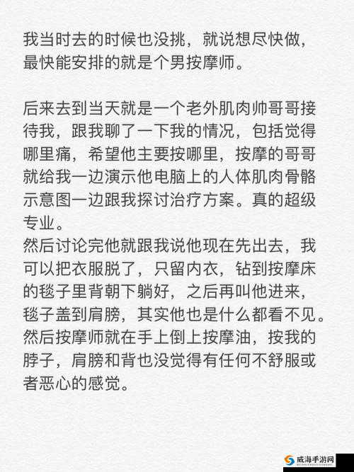 按摩师摸到 G 点致我高潮是否正常探讨