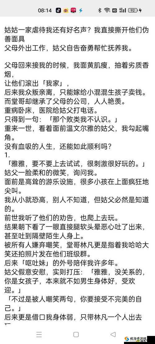 姑父有力挺送小芳的演员表之背后故事大揭秘