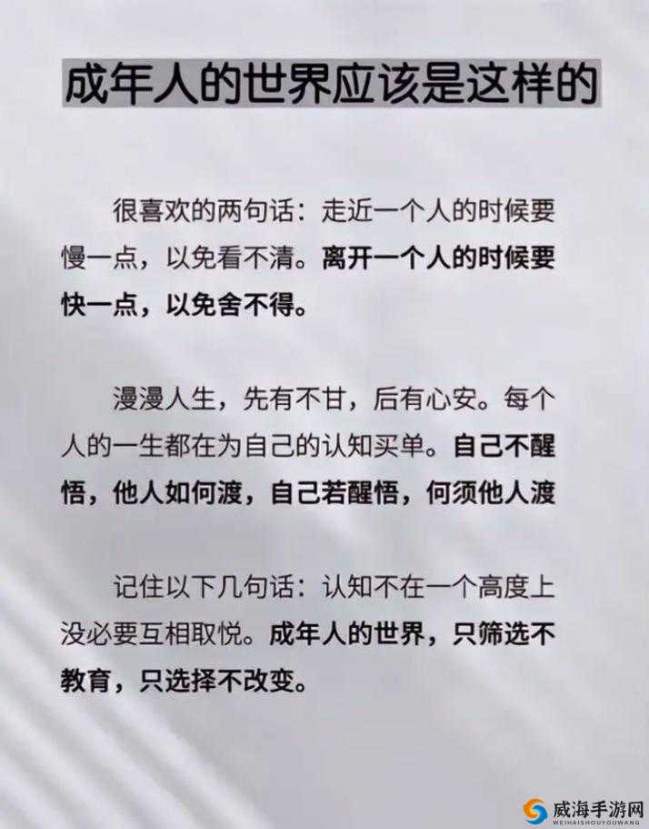 做过与没做过的人的区别：经历造就不同的人生轨迹