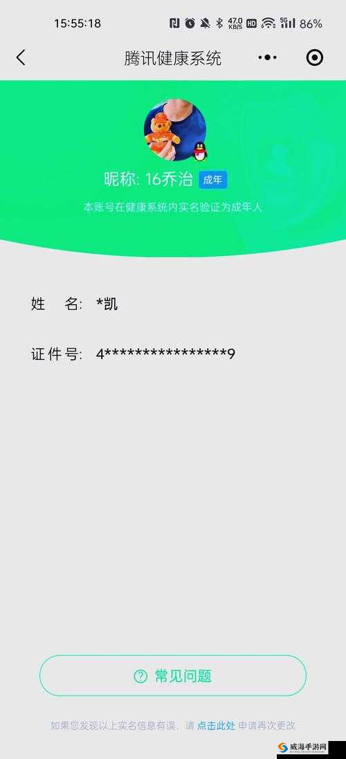 王者荣耀健康系统全面升级，最严实名认证机制正式启动以保障玩家健康