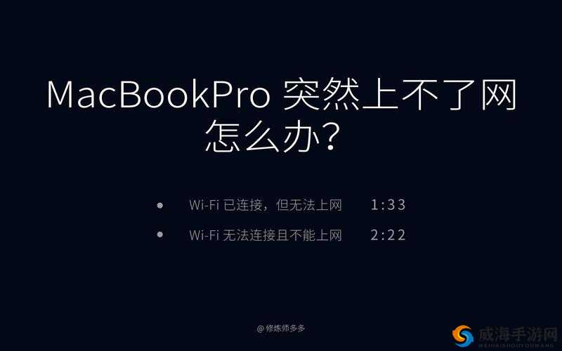 欧美 macbookpro 高清：为何突然停运？