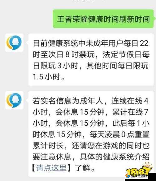 王者荣耀实施新规，12岁以下儿童每日限玩1小时，家长与孩子携手共建健康游戏环境