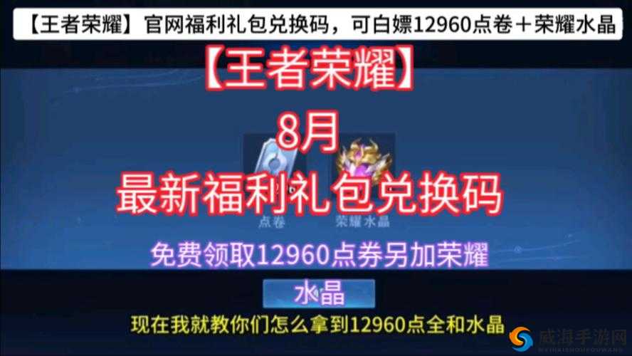 王者荣耀钻石消耗盛宴来袭，积分兑换首选礼包耀，共同解锁荣耀游戏新篇章