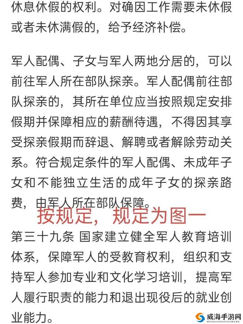 军嫂去探亲晚上可以一起住吗：关于这一问题的详细探讨与分析