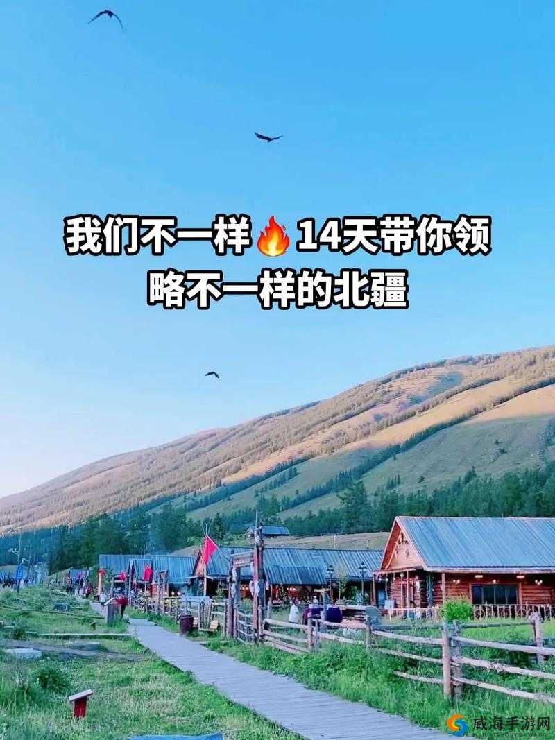 就去干色窝，带你领略不一样的世界