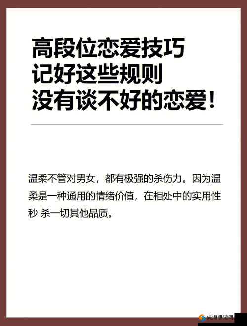 日本人谈恋爱所遵循之规则要点及相关探讨