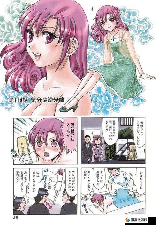 hh 漫画：一部精彩绝伦引人入胜的漫画作品