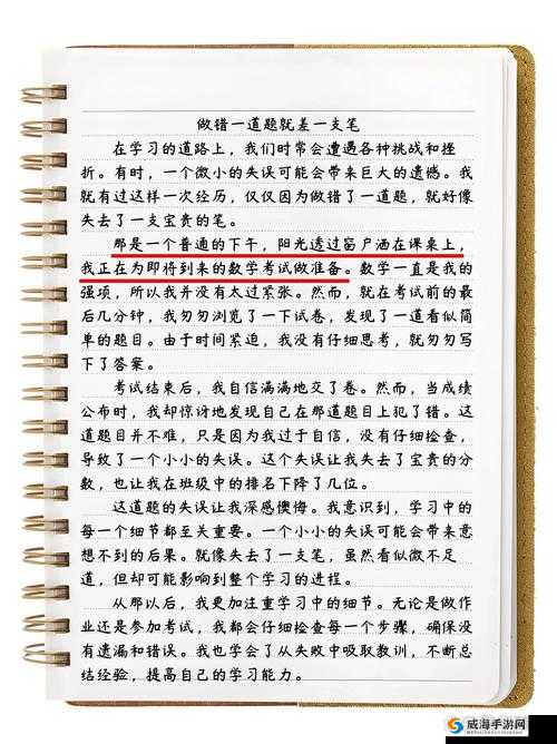 怎么用一支笔把自己抠水里：探寻这一奇特行为的奥秘